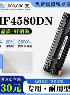 适用佳能Canon imageCLASS iC MF4580DN打印机专用墨盒硒鼓墨粉盒