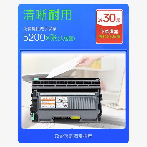 【政企购】兄弟Brother DR2255墨粉盒打印机鼓架墨盒硒鼓2255粉盒