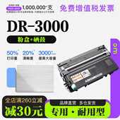 适用兄弟 3000黑白激光打印机专用粉盒墨盒碳粉鼓架硒鼓墨粉盒