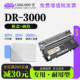 适用兄弟 3000黑白激光打印机专用粉盒墨盒碳粉鼓架硒鼓墨粉盒