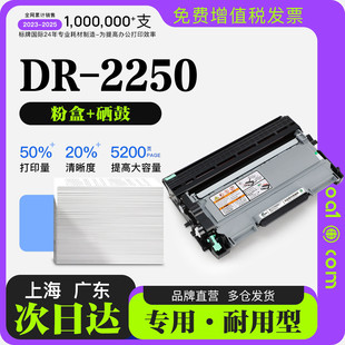 2225粉盒硒鼓单元 兄弟DR 2250打印机墨粉盒2215墨粉盒鼓架墨盒TN