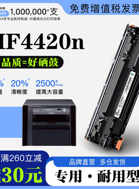 ㊣适用佳能/Canon imageCLASS MF4420n打印机专用墨盒墨粉盒硒鼓