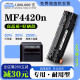 MF4420n打印机专用墨盒墨粉盒硒鼓 imageCLASS ㊣适用佳能 Canon