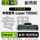 1103墨粉盒 1103AC激光黑白打印机专用硒鼓墨盒粉盒 惠普HP Laser