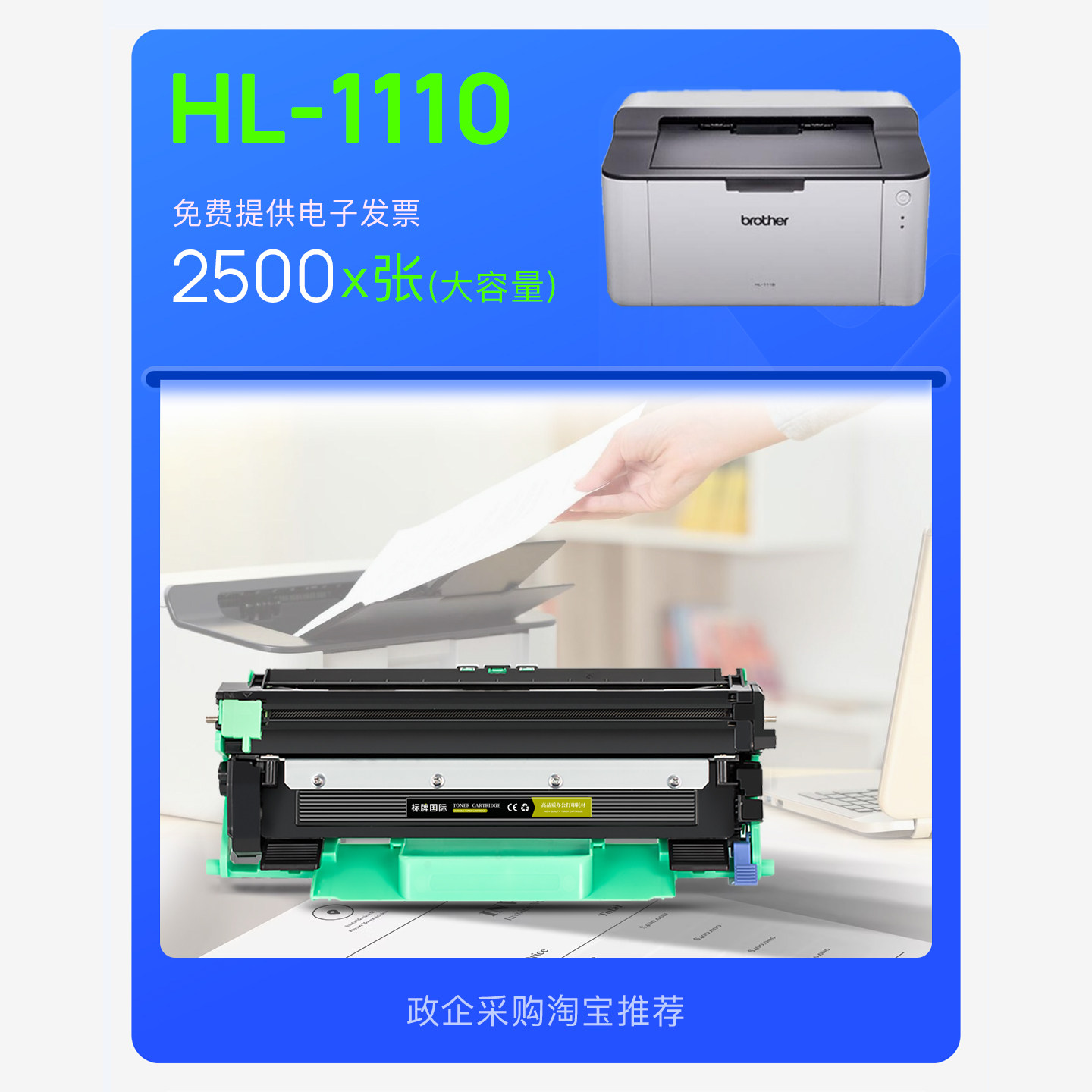 适用兄弟 HL-1110打印机正品墨粉盒碳粉鼓架港版机墨盒 1110硒鼓