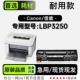 正品 LBP3250黑白激光打印机碳粉盒3250硒鼓墨粉盒 适用佳能Canon