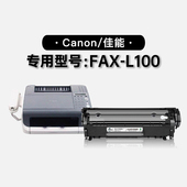L100打印机正品 适用佳能 PHONE Fax 墨粉盒碳粉L100硒鼓 Canon
