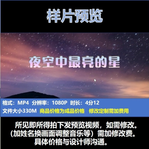 夜空中最亮的星 歌曲原唱+伴奏 led背景视频 繁星点点 唯美夜空