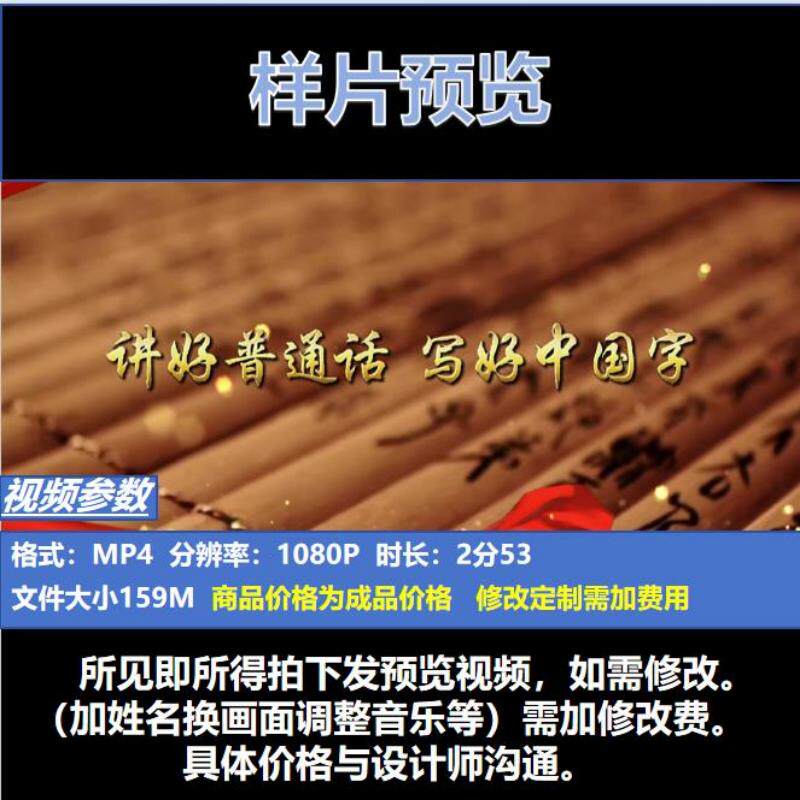 讲好普通话写好中国字 写好规范字朗诵led背景视频 大气震撼 爱国