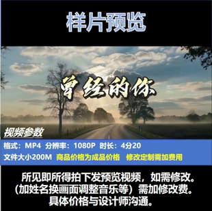 曾经的你歌曲原唱伴奏完整版led高清背景视频画面唯美