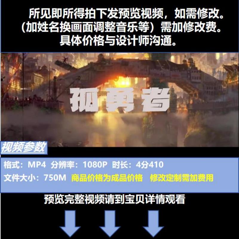 孤勇者 超燃大气 震撼效果 LED 高清背景视频 专业订制