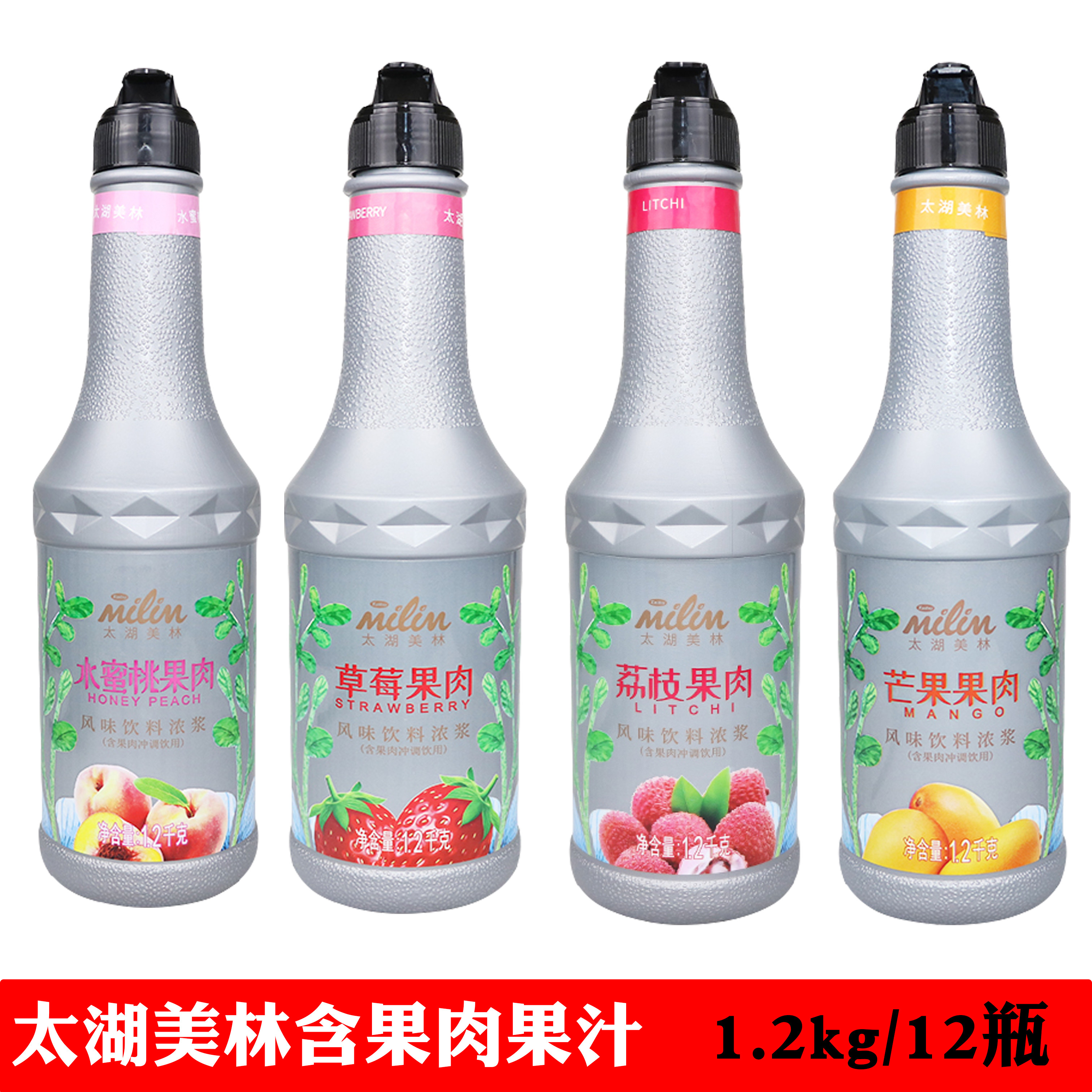 柳橙水蜜桃草莓荔枝菠萝果汁饮料