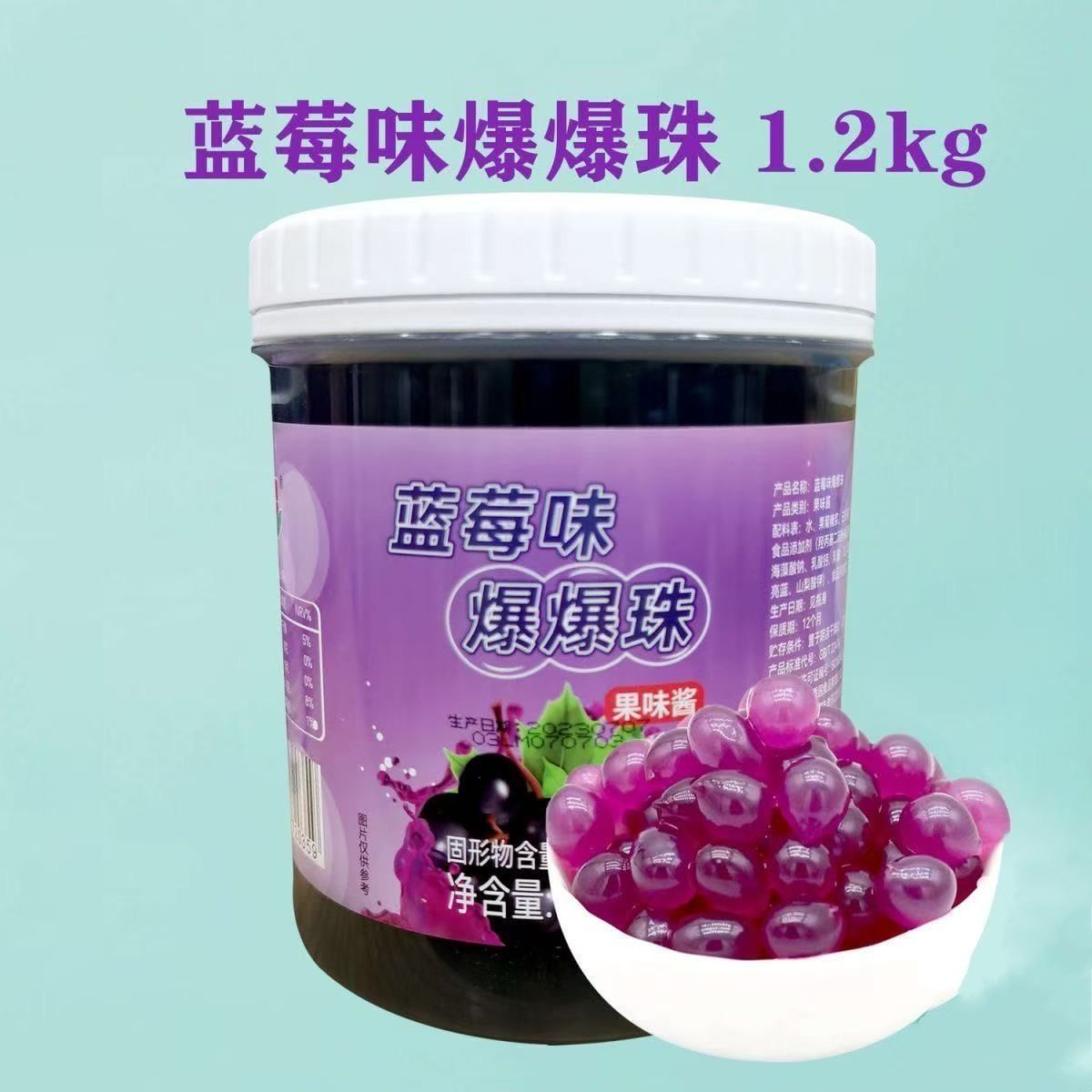 香园爆爆珠整箱桶装原味芒果蓝莓珍珠奶茶粉