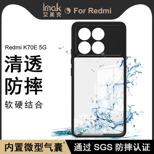 全包软边硬底防摔保护套