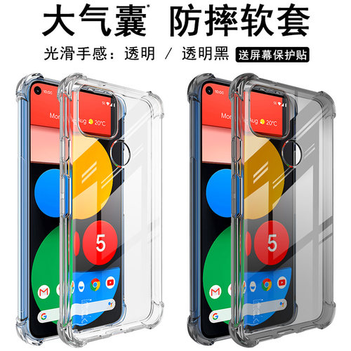 全包防摔软套硅胶手机保护套