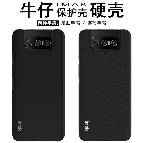 zenfone8filp保护套手机壳