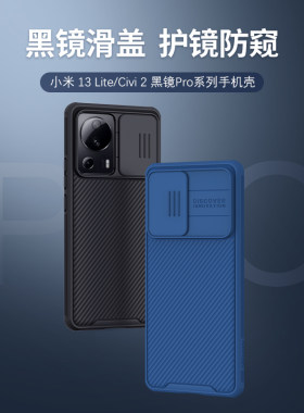 全包防摔镜头推拉保护套