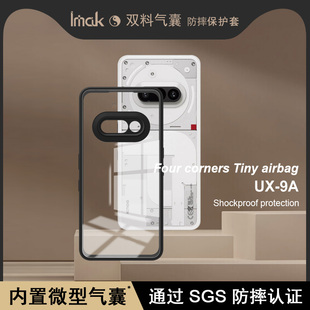 IMAK Nothing phone3a Pro 5G手机壳Nothing phone3a 5G软边硬底保护套phone3a防摔防爆磨砂防指纹手机套