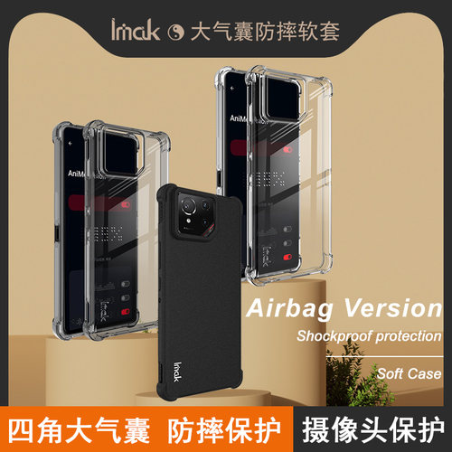 全包防摔硅胶套磨砂防指纹