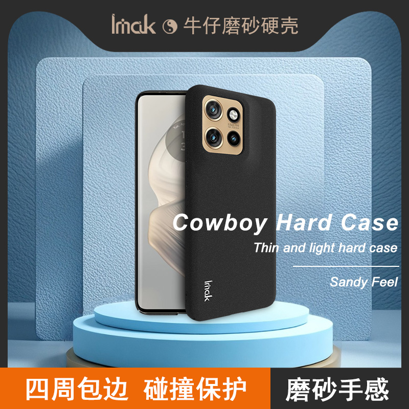 全包磨砂防指纹牛仔壳