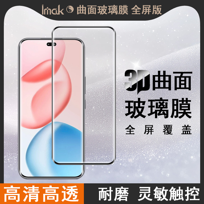IMAK荣耀Honor 400 Pro 5G海外版 3D曲面玻璃膜全屏版dnp-nx9国外版3D防偷窥钢化膜无界版手机保护膜