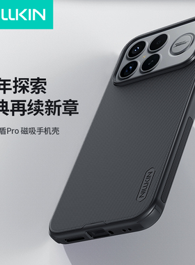 耐尔金小米POCO F8 Ultra 5G磨砂护盾POCO F8 Pro 5G磁吸防摔手机壳F8 Ultra软边硬底手机保护套防爆手机壳
