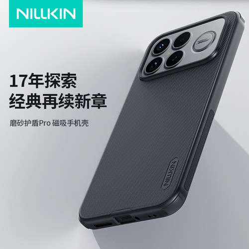 耐尔金小米POCO F8 Ultra 5G磨砂护盾POCO F8 Pro 5G磁吸防摔手机壳F8 Ultra软边硬底手机保护套防爆手机壳