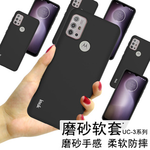 Power IMAK G10 Power手机壳G50套 Moto G30全包磨砂硅胶保护套E7