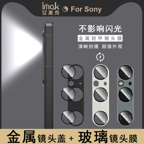 金属铠甲镜头膜防刮花保护贴膜