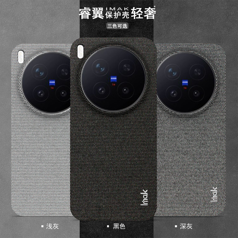 IMAK vivo X300 Pro 5G布纹手机壳vivo X300 Pro 5G布艺保护套防摔商务背壳X300 Pro防爆保护套