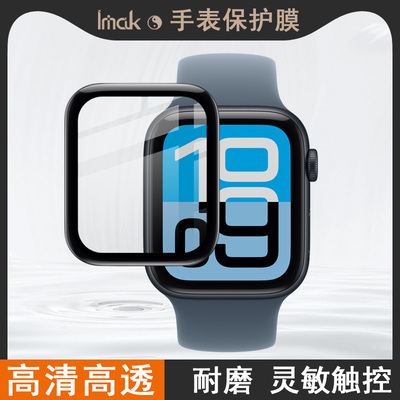IMAK苹果Apple Watch SE/SE3 40mm手表膜Apple Watch SE/SE3 44mm手表保护贴膜