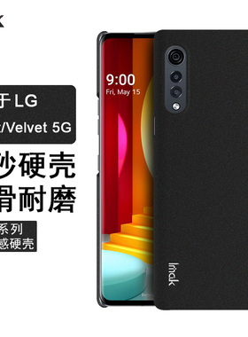 IMAK LG Velvet磨砂防指纹硬壳G900N手机壳保护套5G硬壳Velvet韩版PC磨砂防指纹保护套LG G900UM保护套