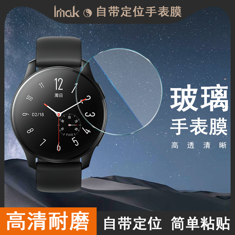 高清玻璃膜配定位器防爆膜