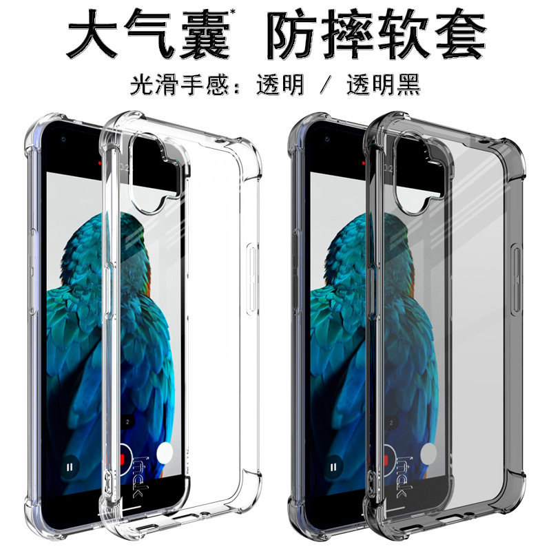 全包透明气囊套加厚防摔可视图片