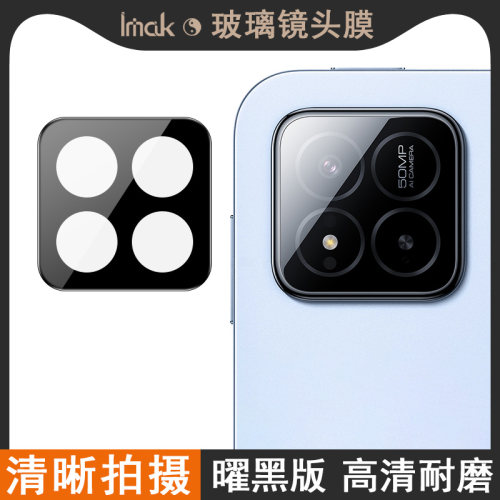 高清镜头防刮花保护贴膜曜黑版