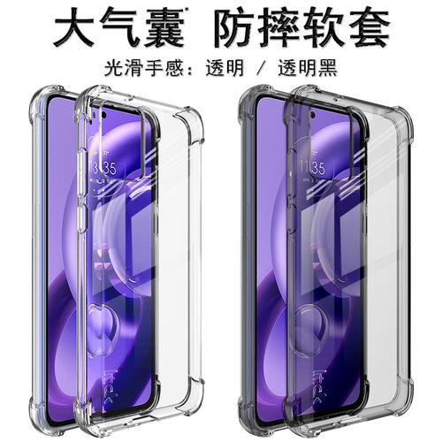 全包加厚气囊防摔硅胶软套