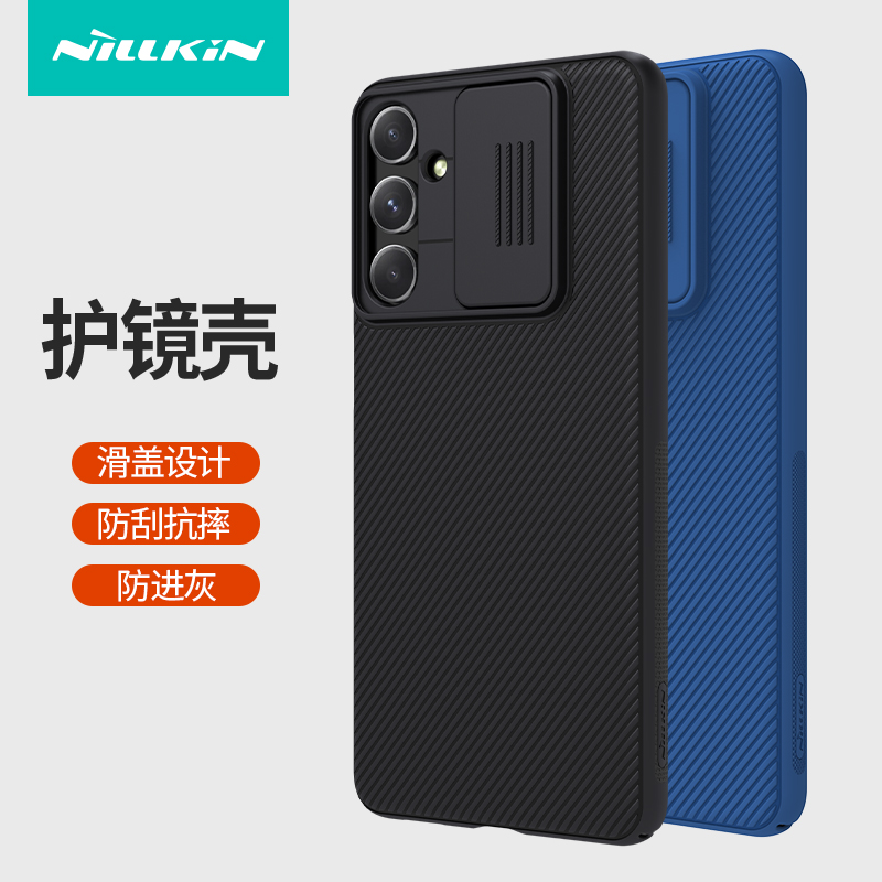 全包镜头推拉防摔防指纹手机壳