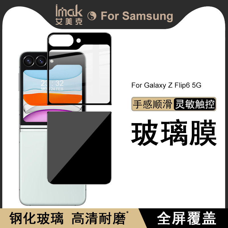 高清钢化膜防爆防摔手机保护贴膜