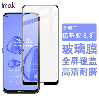 imak诺基亚g10g20nokia玻璃膜