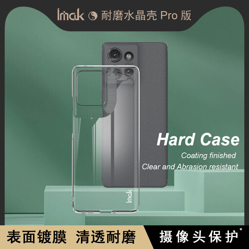 全包透明水晶壳清透简约