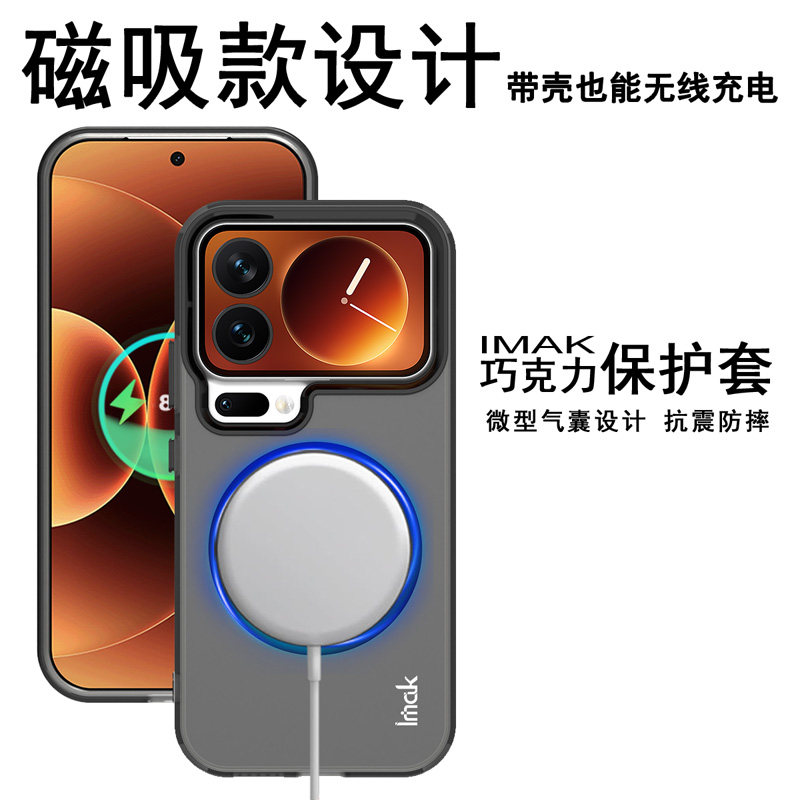 IMAK小米7 Pro Max 5G磁吸巧克力保护套Xiaomi 17 Pro 5G全包防摔软边硬底手机壳小米17PRO磁力防爆保护壳