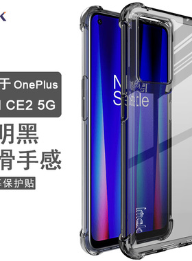 IMAK一加Nord CE 3 Lite/N30 5G/OPPO K11x 5G软套1+CE2全包气囊Nord 2T磨砂防摔CE2 Lite/K10x手机壳保护套