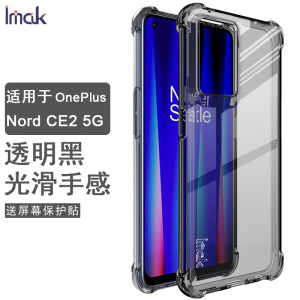 IMAK一加Nord CE 3 Lite/N30 5G/OPPO K11x 5G软套1+CE2全包气囊Nord 2T磨砂防摔CE2 Lite/K10x手机壳保护套
