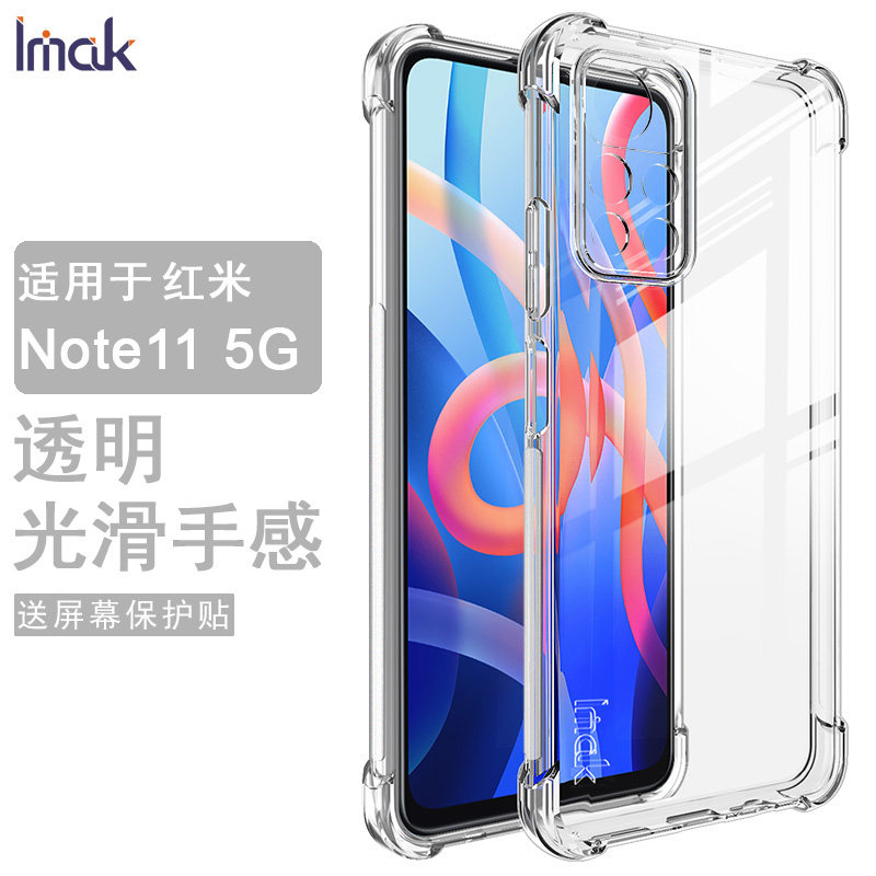 红米全包气囊防摔硅胶软套