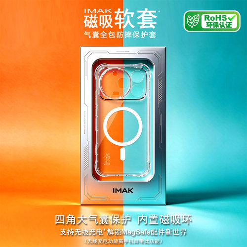 IMAK Honor 荣耀Magic9 5G磁吸全包气囊套荣耀荣耀Magic9 Pro Max 5G加厚防摔硅胶软套荣耀Magic9手机保护套