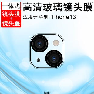 max镜头膜IPHONE pro 苹果13 MINI摄像头膜手机保护贴膜玻璃膜