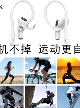 IMAK苹果AirPods pro3防丢耳挂套AirPods 第三代3rd无线耳机挂钩运动防掉滑套irPods Pro 2第二代防丢耳挂套