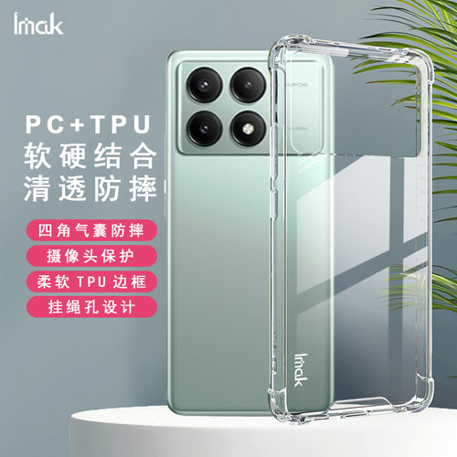 TPU软边框+PC底板挂绳孔设计