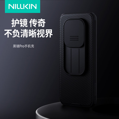 耐尔金红米NOTE15 PRO+镜头推拉保护套redmi NOTE15 PRO防滑防爆全包保护套NOTE15 PRO镜头滑盖手机壳