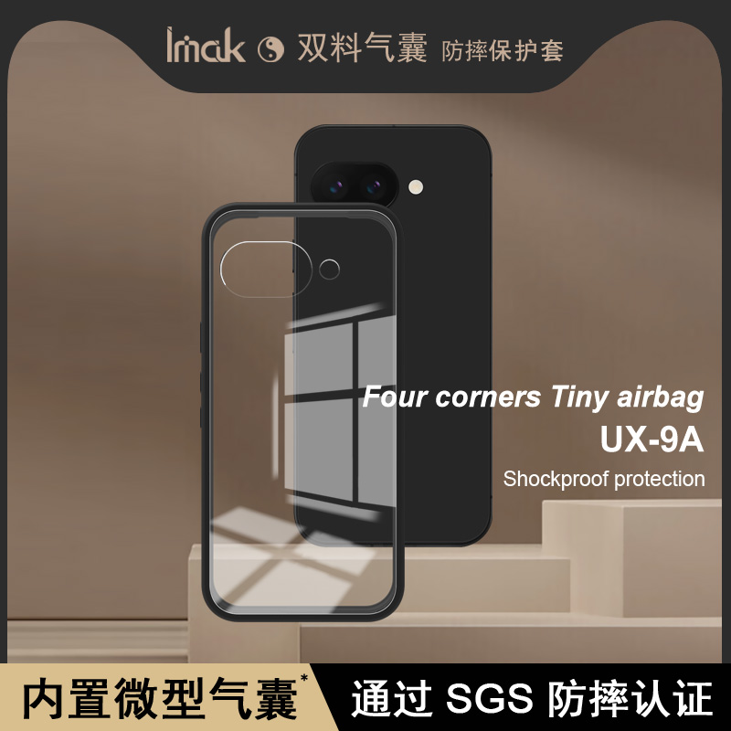 IMAK谷歌Google Pixel 9a手机壳Pixel 9a软边透明硬底保护套Google Pixel 9a全包气囊防摔防爆保护套